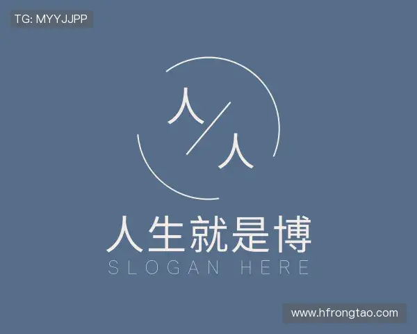 知道人生就是博